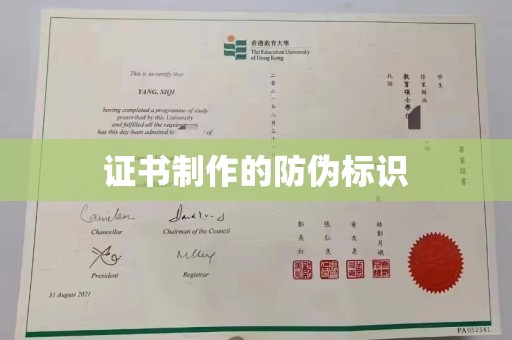 漳州证书制作的防伪标识
