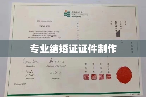 漳州专业结婚证证件制作