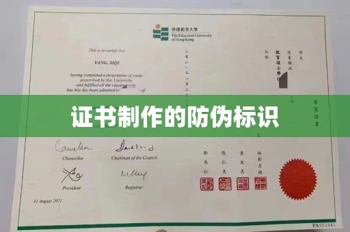 漳州证书制作的防伪标识